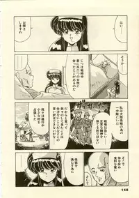 [Watanabe Yoshimasa] Kurenai No Shinigami
