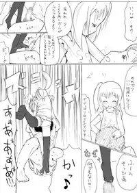 (ComiComi12) [eapo-zu (Mame)] More Bounce