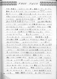 Desire [Gundam Wing]