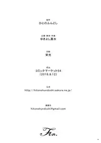 [Hito no Fundoshi (Yukiyoshi Mamizu)] EXCITING REFLEXOLOGY [Chinese] [含着个人汉化] [Digital]