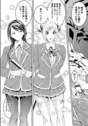 Asekkaki no Tenshi-tachi Ch. 1-9