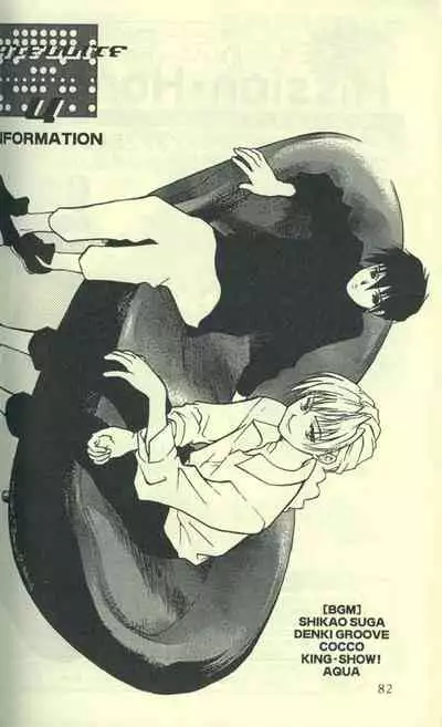 [Cannibalism, KAMADOYA, Satellite U (Kamako, Ueda Fuzuki)] Estsuraku Kyouhansha (Gundam Wing)