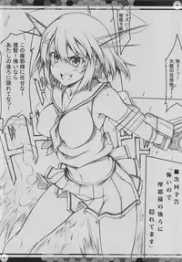 (C85) [Kurumaya (RoGa)] TentatsutaAGE (Kantai Collection -KanColle-) [English] [CGrascal]