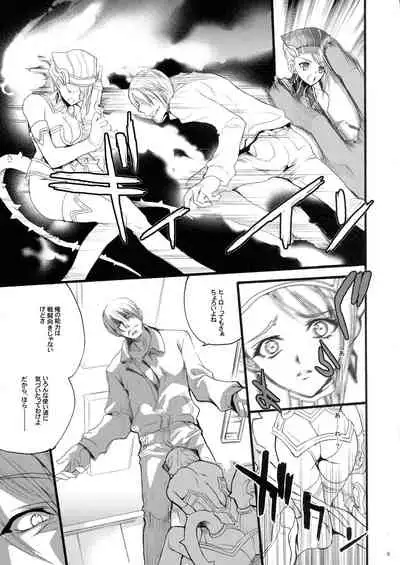 [Hanzai Tengoku (Hasei Agana)] Under The Rose (TIGER & BUNNY)