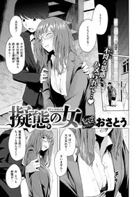 COMIC Shitsurakuten 2018-07 [Digital]