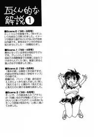 [Kawara Keisuke] Nanako-san Teki na Nichijou