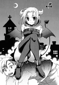 [James Hotate] Omocha No Ohime-sama | La Princesse De Jouet Vol. 2