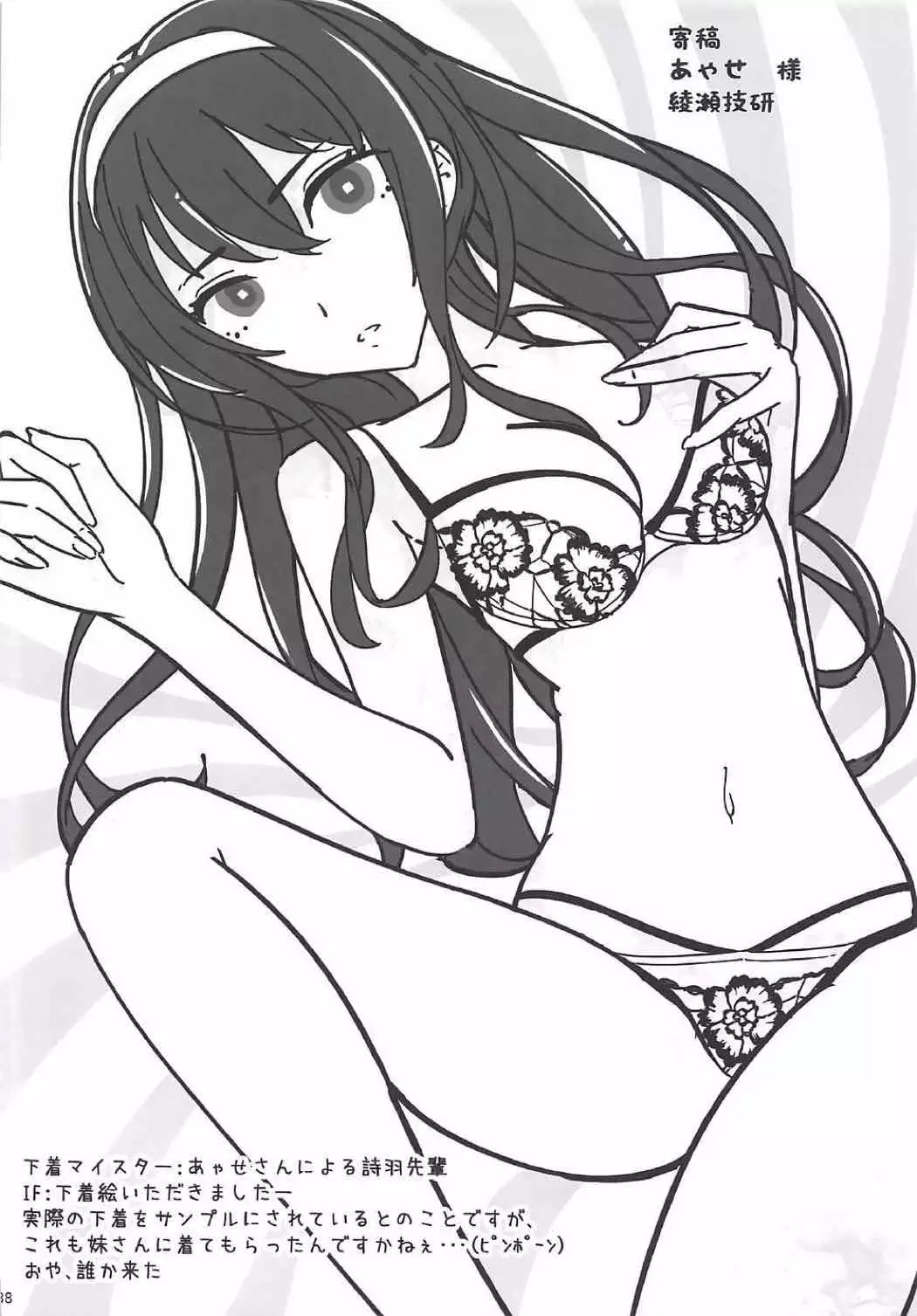 Saenai Futari no Itashikata Soushuuhen Vol. 01