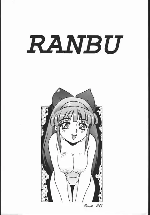 RANBU