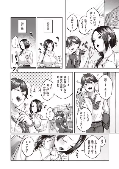 COMIC Kairakuten 2022-02