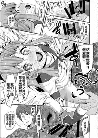 (C86) [Condiment wa Hachibunme (Maeshima Ryou)] Happiness experience (Happiness Charge Precure!) [Chinese]