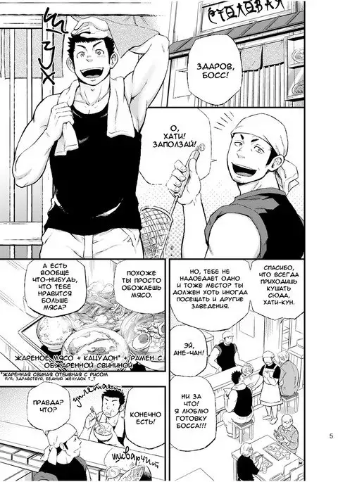 Wonderful Life - Oogataken-kei Danshi no Iru Seikatsu