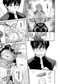 Onna Kyoushi no Hisoka na Netorare Ganbou