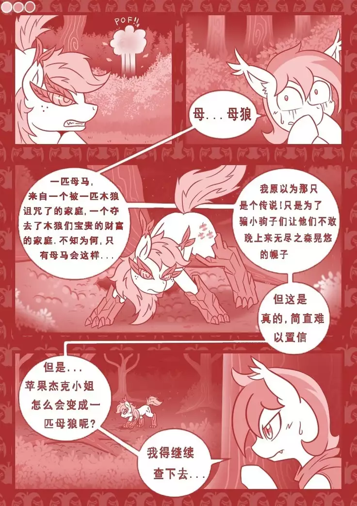 【Vavacung】夜骐与狼