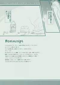 (C88) [Hinaprin (Ikuta Takanon)] G-skett! (Touhou Project)