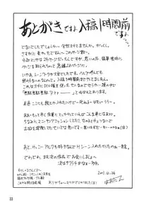 (C61) [Nanairo Koubou (Martan)] Momijiiro no Tsuki (Tsukihime) [Digital]