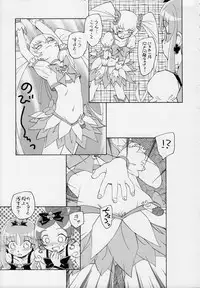 (C78) [Kuroshikatei (Unno Hotaru)] 1 + 2 + Sunshine (Heartcatch Precure!)