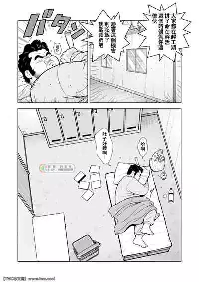 [Kujira] Kunoyu Nijuuyonhatsume Shachou Bojou Yokujou [Chinese] [同文城] [Digital]