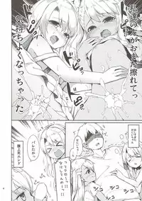 (SHT2016 Aki) [Kaname (Siina Yuuki)] Mochikaeri Illyasviel (Fate/kaleid liner Prisma Illya)