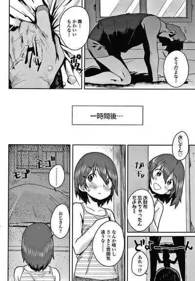 Love Love Dakko Shiyo - Love Love hug me