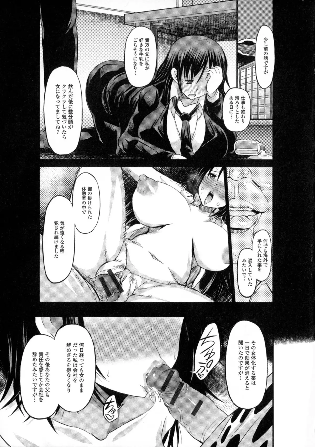 Nyotaika Dynamites 6