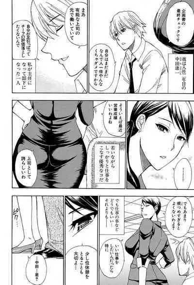 Nee, Mou Sukoshi Dake...