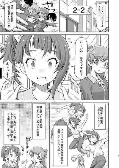 Bukatsu tte Sugoin desu ne!