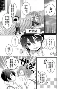 (C94) [spika07 (Yoshino Sora)] DRAMATIC [Chinese] [theoldestcat汉化]