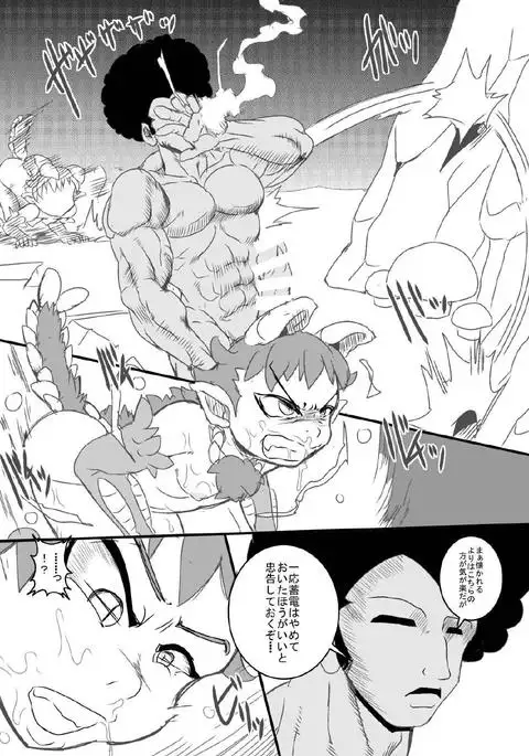 もんすっ娘HUNTER2