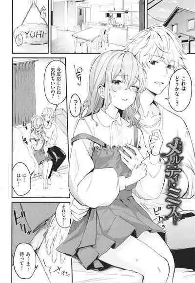 Henai Egoism - Egoistic Love