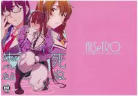 Imouto ni Baretara Shinu