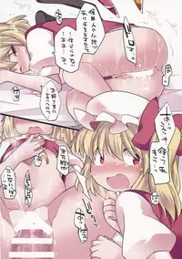 (Reitaisai 13) [Sunset Beach (Hammer)] Milk Rape Gensou (Touhou Project)