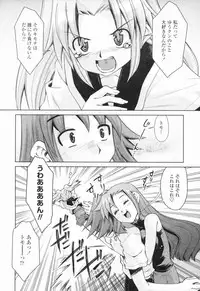 [Mizuki Hitoshi] Inbo Kyouiku Nisshi - Indecent Mother Sex Diary