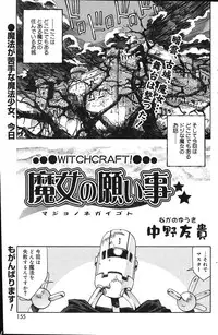 Comic Vanilla Vol. 1