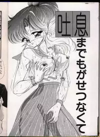 [Urano Mami] From The Moon Gaiden -Urano Mami Special-
