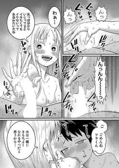 Hadaka Gurashi Ch. 1-7