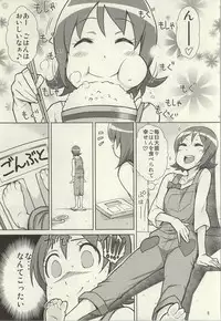 (C86) [Isorashi Dou (Isorashi)] YuuYuu no Hoshigari Diet! (HappinessCharge Precure!)