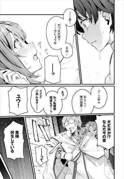 [Cucchiore] Surechigai - misunderstanding (Dungeon Kouryaku wa SEX de!! Vol. 6)