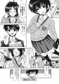 [Iijima Yuuki] Mezame | Bud Awakening