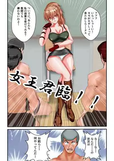 Ryona the Wars Ch. 1-2