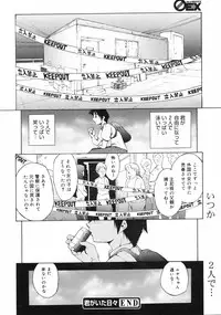 COMIC 0EX Vol. 10 2008-10