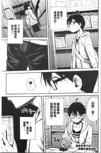 Uzuku Karada, Kaihatsu wa Omocha de