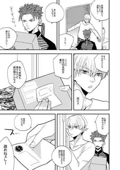 [dokunuma (marble)] LIFE IS BEAUTIFUL (Fate/stay night) [Digital]