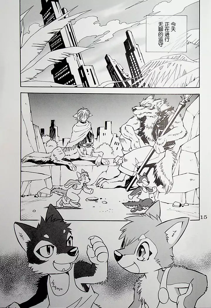 TEH WILD LEG 4.5 WORLD GUIDE