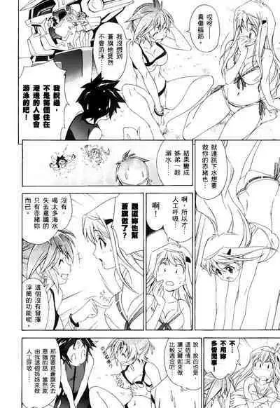 [Shiro Tsunashima] Jinki: Extend 〜RELATION〜 vol. 1-4 [Chinese]《人机JINKI》画质修复