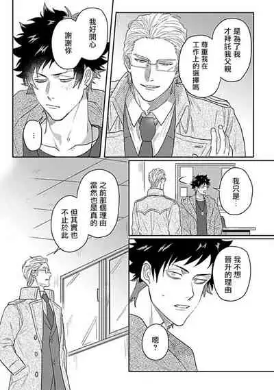 Double Fake Tsugai Keiyaku | Double Fake－ 番之契约 1-6+番外+实体书特典