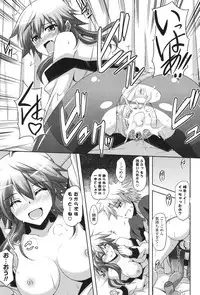 [Nikusoukyuu.] Kinai Otome [Digital]