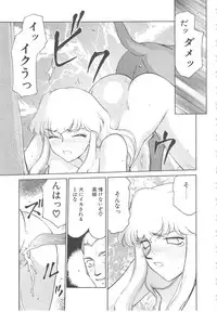 [Taira Hajime] Caster Reiko