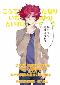 [FSP (Hatoba)] Koutensei Futanari Gimai no Tame no Toile Training [Digital]