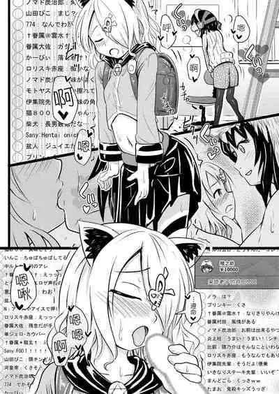 Chitchainoni bitchina mesu ga sukina ndesho